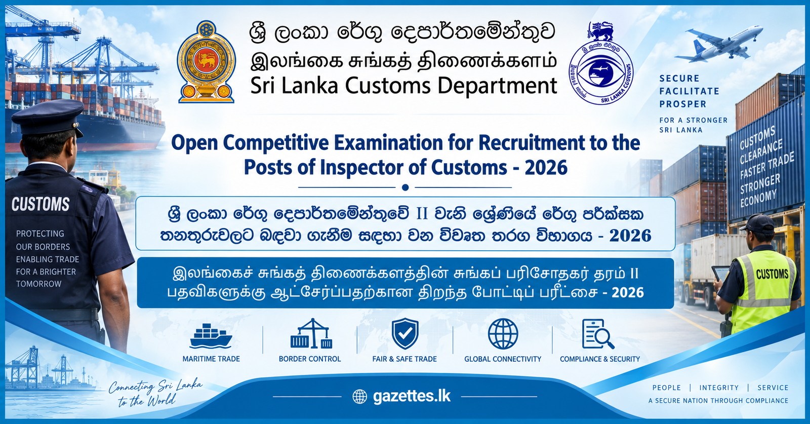 Customs Inspector Open Exam Vacancies 2026 -Sri Lanka Customs